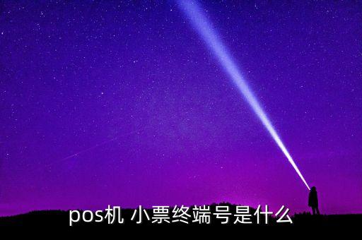 體育用品銷(xiāo)售小票,銷(xiāo)售體育用品 增值稅稅率