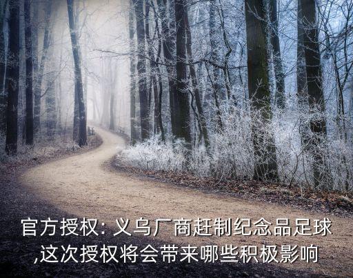 義烏朝陽體育用品,2023義烏體育用品博覽會(huì)