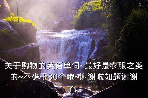 體育用品詞匯,廈門(mén)體育用品博覽會(huì)