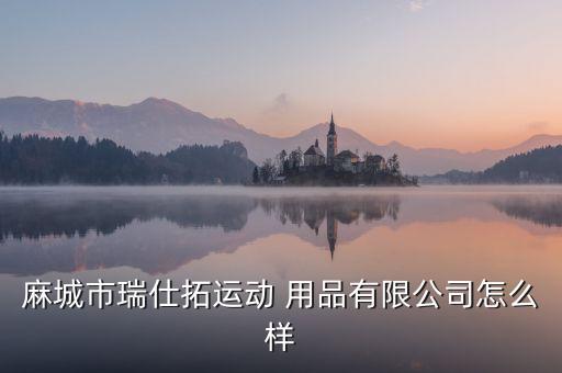 體育用品為主,廈門體育用品博覽會