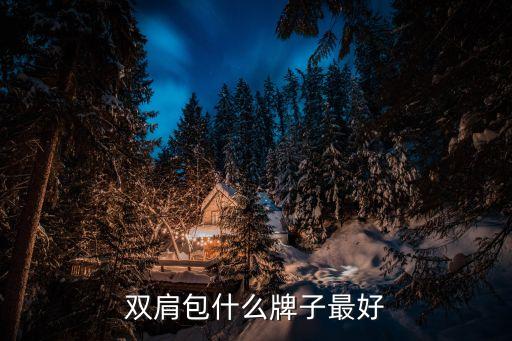 體育用品包卡通圖片大全,小學(xué)生背書包卡通圖片大全