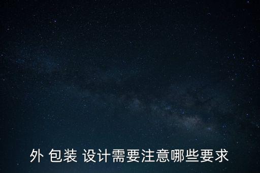 江陰體育用品包裝設(shè)計,江陰五哲體育用品有限公司