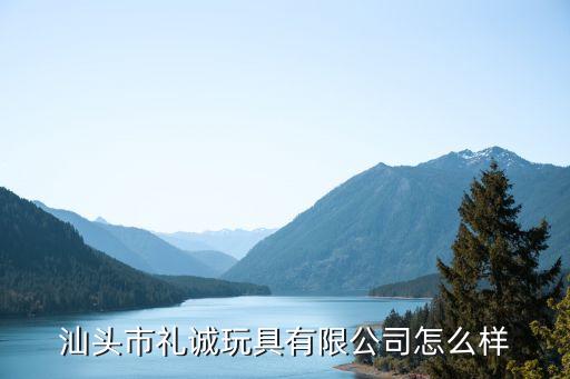 澄海哪里有賣體育用品