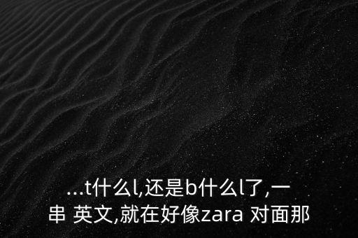 萬達(dá)對(duì)面有體育用品嗎英文