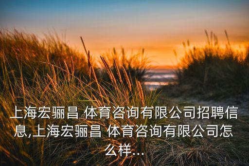 寶山體育用品運輸哪家有名