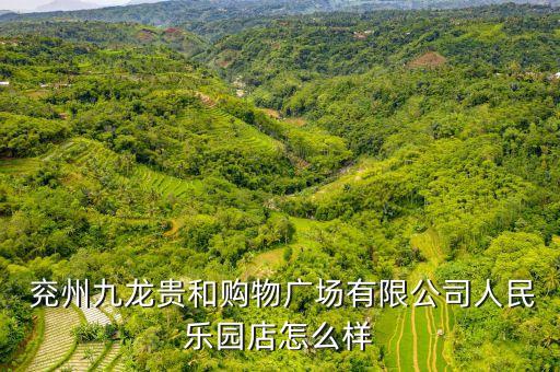 兗州區(qū)體育用品,兗州哪里有賣(mài)體育用品的