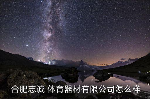 合肥體育用品批發(fā),合肥動(dòng)力體育用品有限公司