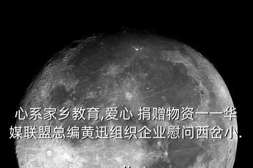 體育用品公益捐贈致辭,公益捐贈感謝致辭