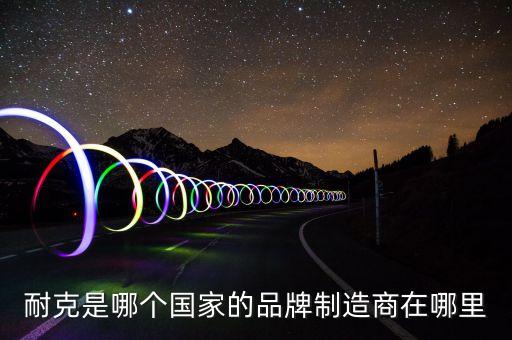 碩成體育用品,體育用品創(chuàng)業(yè)計(jì)劃書