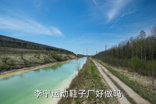 體育用品公司好,中國體育用品公司排名