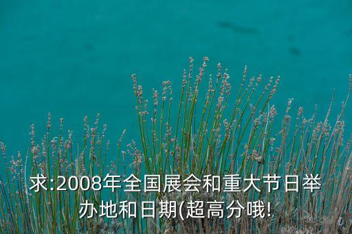 37屆國(guó)際體育用品,慕尼黑國(guó)際體育用品博覽會(huì)