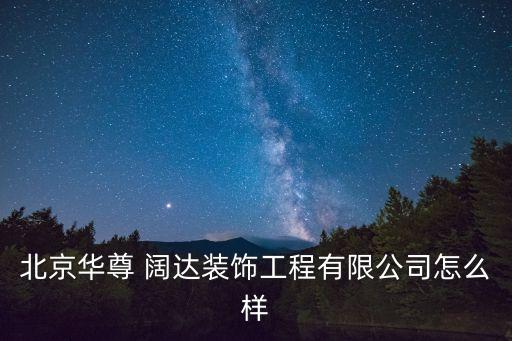 大連闊達體育用品推薦