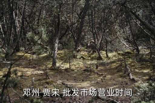 賈宋鎮(zhèn)體育用品批發(fā),鎮(zhèn)平縣賈宋鎮(zhèn)學(xué)生用品批發(fā)