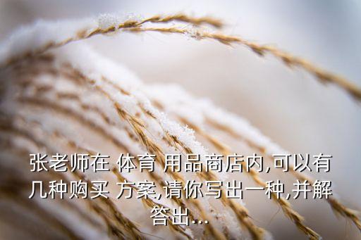 書店體育用品活動方案,書店六一兒童節(jié)活動方案