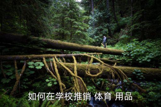 賣體育用品怎么寫(xiě)文案,賣衣服的文案怎么寫(xiě)吸引人