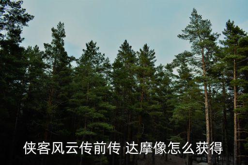 成都達摩戶外體育用品