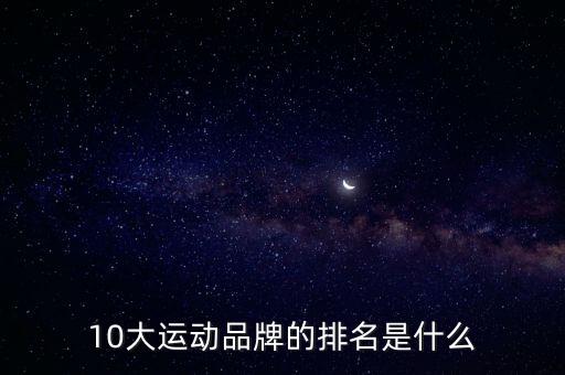 韻動(dòng)力體育用品價(jià)格,動(dòng)力體育用品有限公司