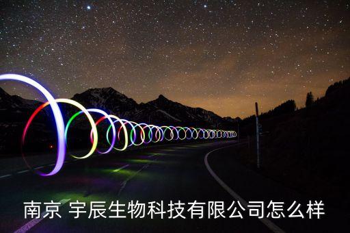 宇辰體育用品,威海宇辰體育用品有限公司
