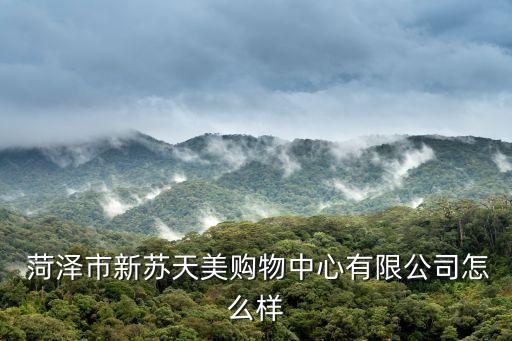 菏澤賣體育用品的店,菏澤體育用品批發(fā)市場