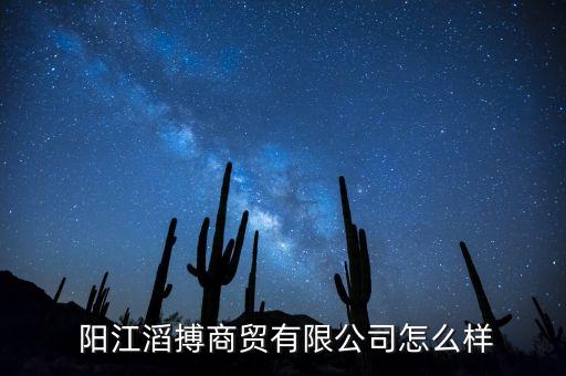 陽(yáng)江體育用品哪里有賣,陽(yáng)江新特體育用品有限公司