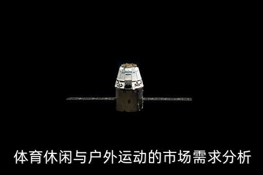 四川體育用品協(xié)會(huì),四川嘉樂(lè)康體育用品