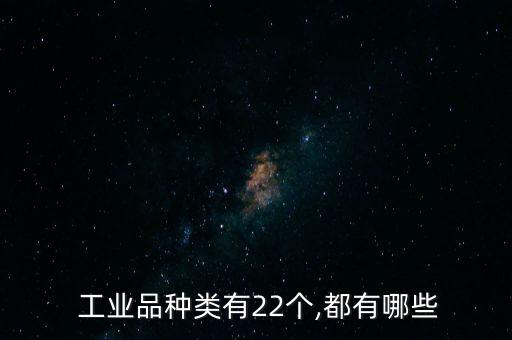 工業(yè)體育用品是什么,GTA5夜總會體育用品是什么