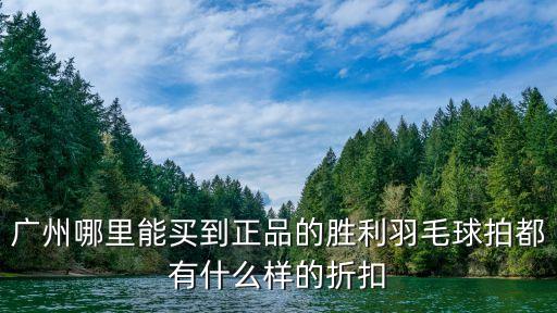 天河體育用品銷售公司,某體育用品商場(chǎng)銷售A、B兩種品牌