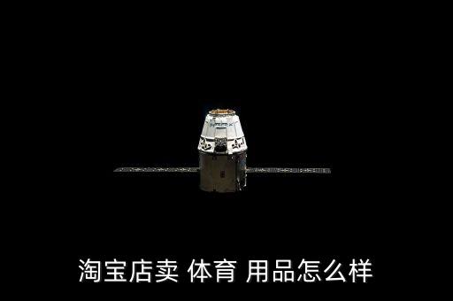 賣體育用品的場(chǎng)景圖,沈陽(yáng)賣體育用品一條街