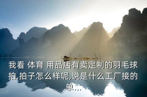 體育用品拍攝,廈門(mén)體育用品博覽會(huì)
