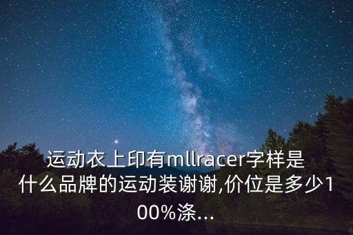 麥銳思體育用品,深圳市麥銳思體育用品有限公司