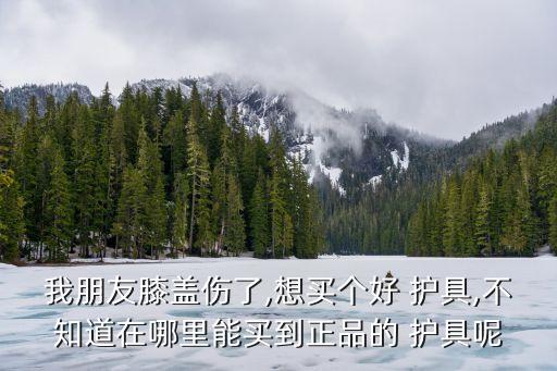 體育用品小腿護具