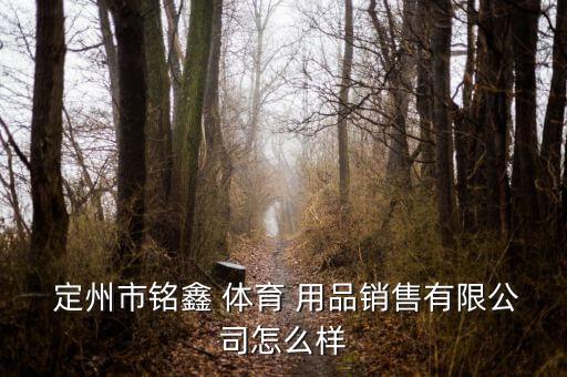 定州長城體育用品,定州恒達體育用品有限公司