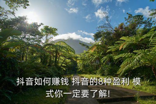 體育用品抖音營銷模式,抖音小店體育用品保證金多少