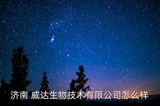 威海威達體育用品,青島威達體育用品有限公司