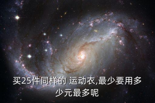 運(yùn)動(dòng)減肥體育用品圖片