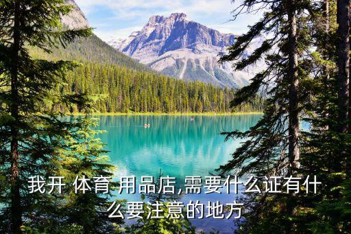 體育室體育用品登記表,體育用品領取登記表