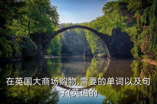 體育用品行業(yè)英文術(shù)語,廣告行業(yè)的英文術(shù)語