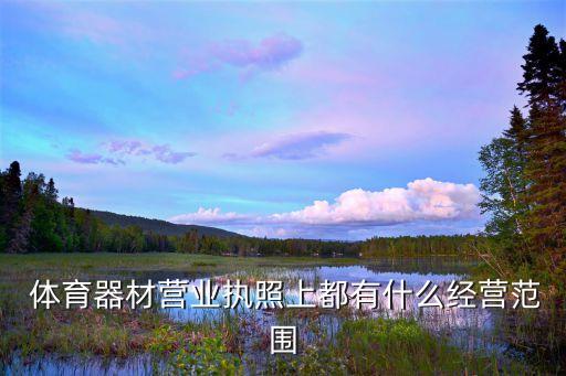健行體育用品有限公司,蘇州健行國(guó)際貨運(yùn)代理有限公司