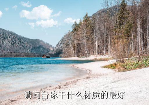 體育用品的材料,賣體育用品的店叫什么