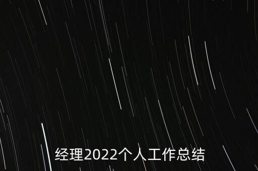 體育用品經(jīng)理的業(yè)績