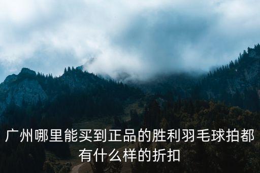 云河體育用品價格查詢表