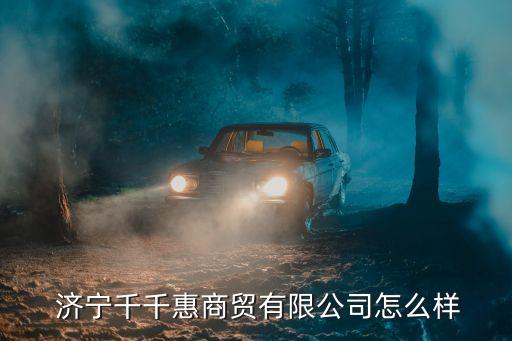 濟(jì)寧體育用品實(shí)品店,濟(jì)寧三大體育用品有限公司