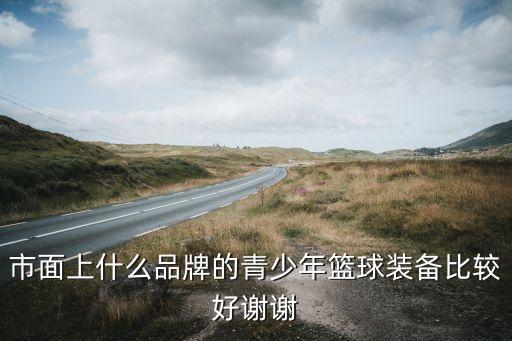 淄博世達(dá)體育用品,南陽市世達(dá)體育用品有限公司