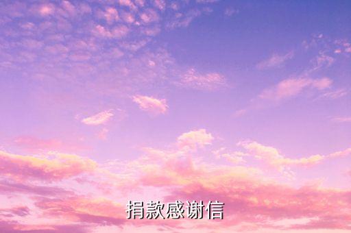 體育用品企業(yè)捐贈(zèng),捐贈(zèng)體育用品給鄉(xiāng)村學(xué)校